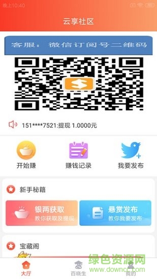 云享社区最新版本软件截图0