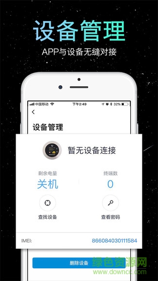 马卡龙wifi软件截图1