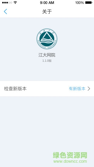 江大网络教育学院平台软件截图0