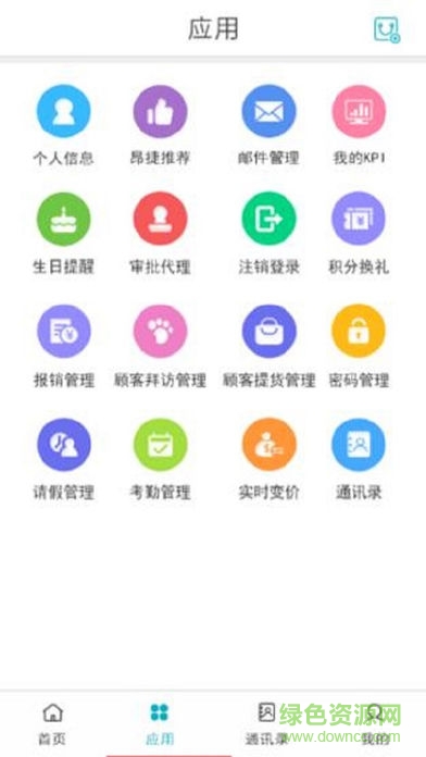 管易通软件软件截图2