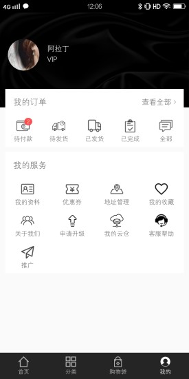 魔介商城最新版本软件截图1