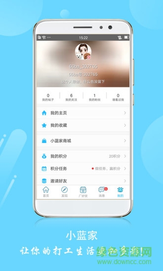 小蓝交友(小蓝家)软件截图2