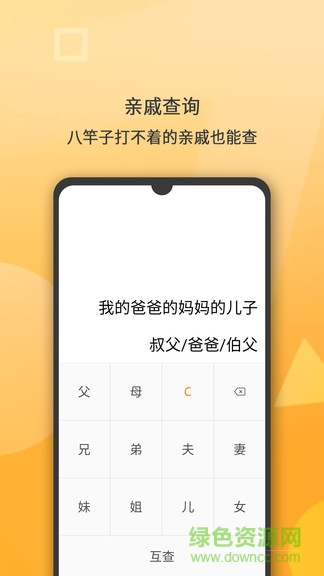 全能计算机软件截图1