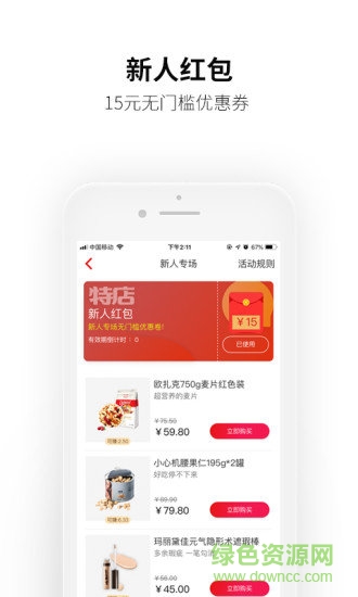 特店官方旗舰店软件截图1