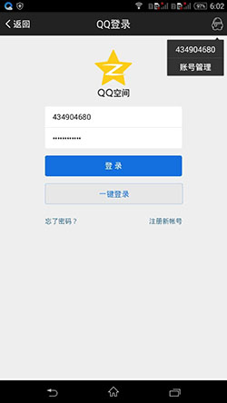 我爱网签到软件截图0