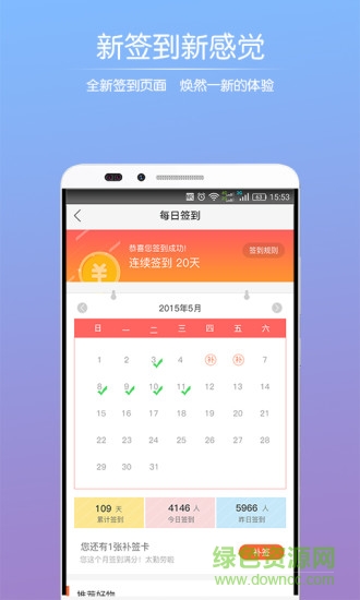 住在德阳网软件截图0