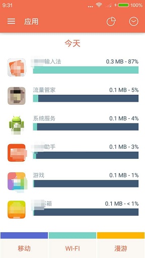 流量管家手机版软件截图1