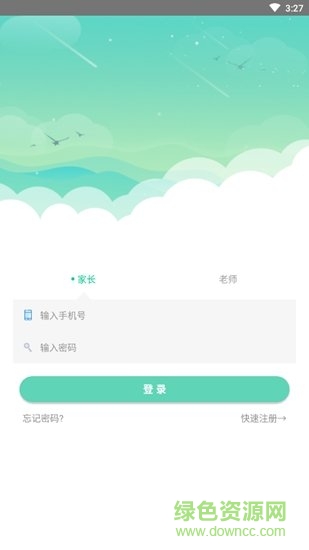 智教星教育软件截图1