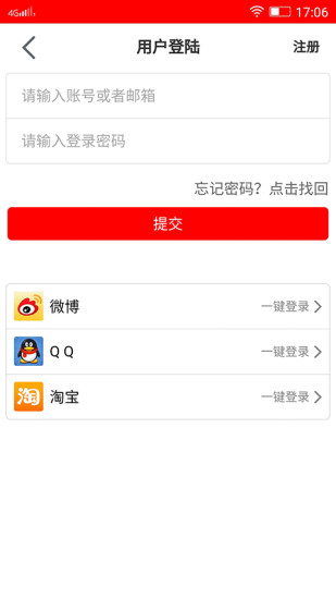 3a返利网软件截图2