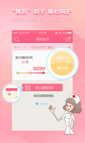 闺蜜圈(女生社区)软件截图4