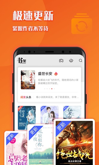 阅友小说极速版软件截图3