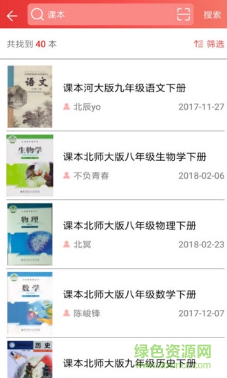 51答案软件截图0