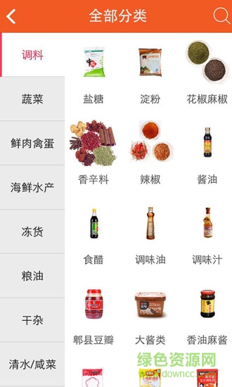 懒掌柜食材配送软件截图2