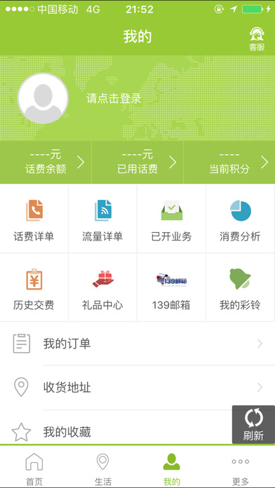 和聚汇软件截图2