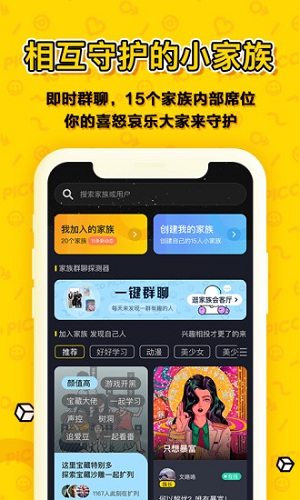 PicoPico软件截图4