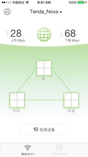 腾达路由软件截图1