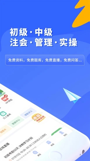 之了课堂软件截图1