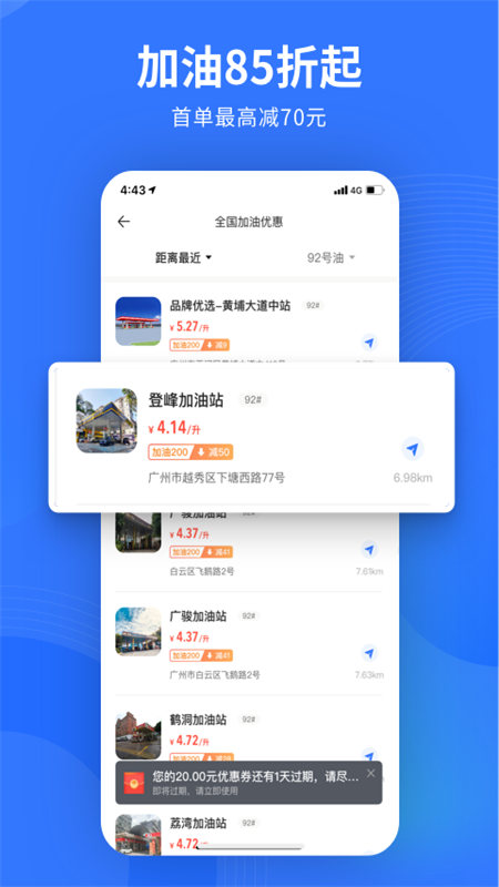 易车软件截图2