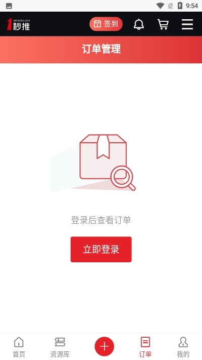 一秒推软件截图0