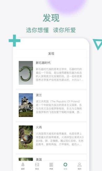 鹅说软件截图1