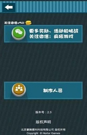 疯狂猜图软件截图1