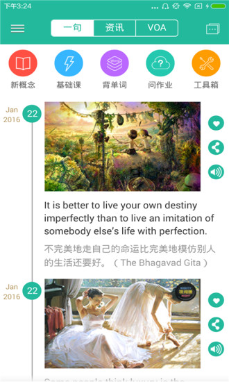 新概念英语软件截图2