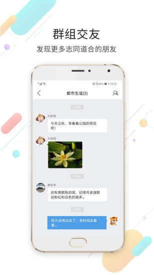 莱芜都市网软件截图0