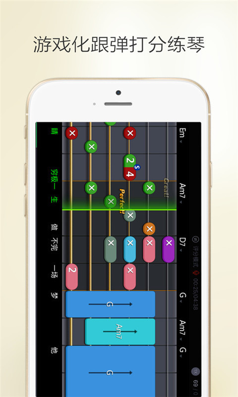 吉他堂软件截图2