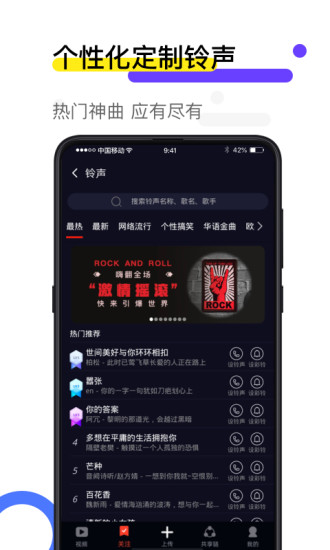 火萤视频壁纸软件截图4