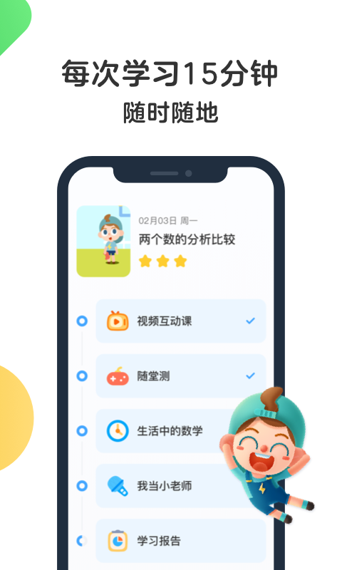 斑马英语软件截图3