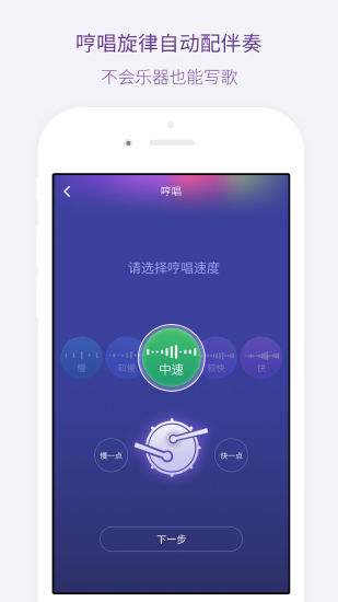 微唱软件截图3