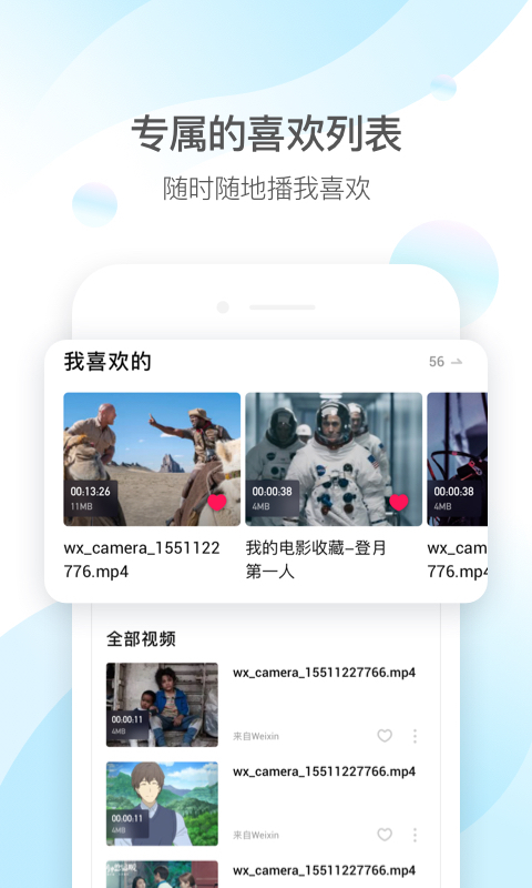 QQ影音软件截图1