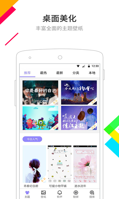 点心桌面软件截图1