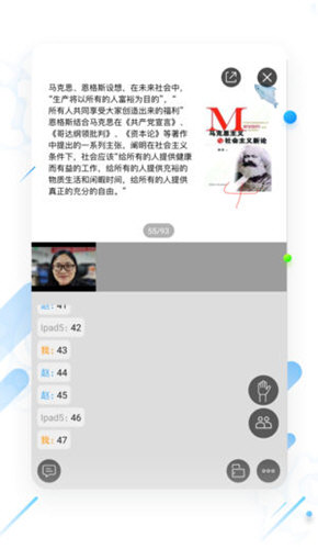 云端课堂软件截图1