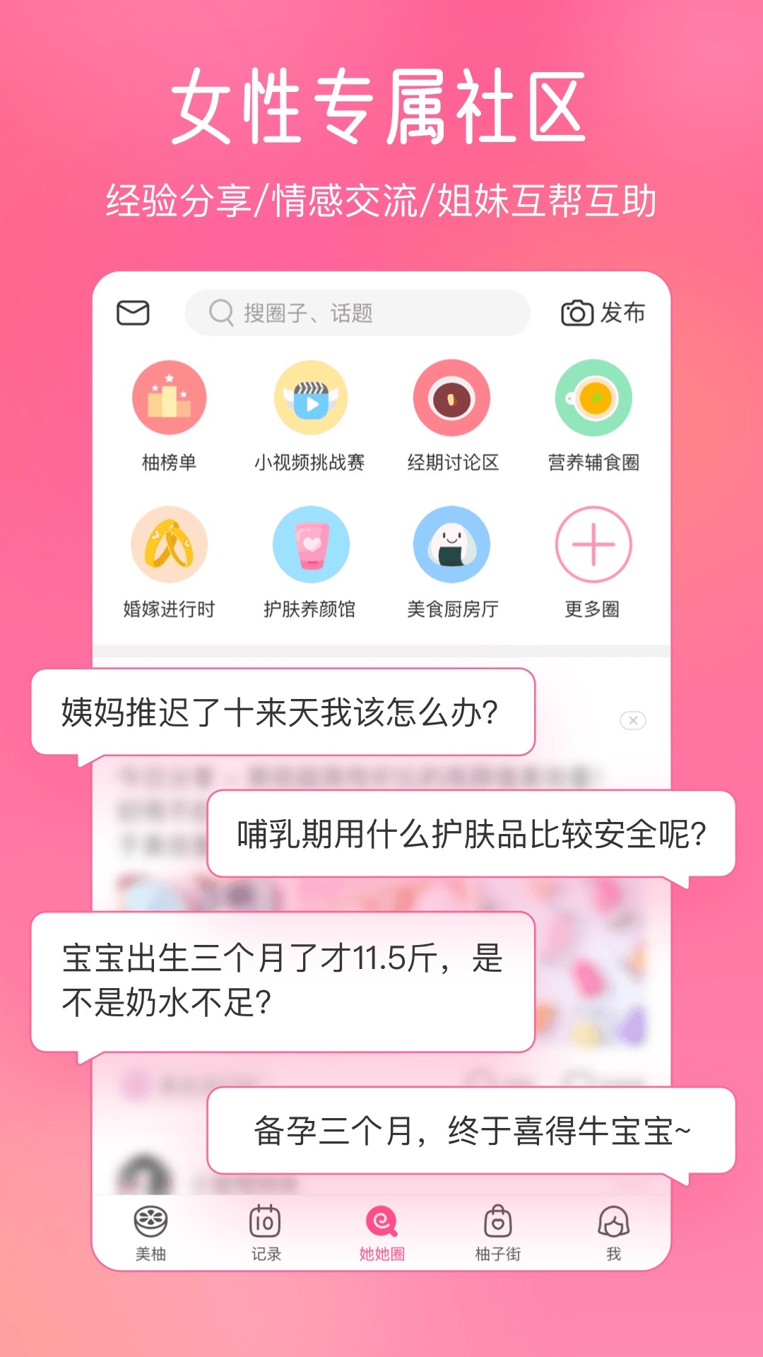 美柚软件截图0