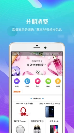 口袋钱包软件截图1