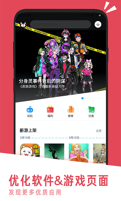 应用汇软件截图3