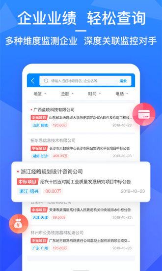 火标软件截图3