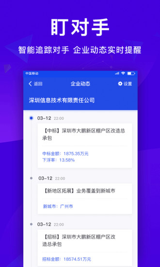 筑龙标事通会员版软件截图3