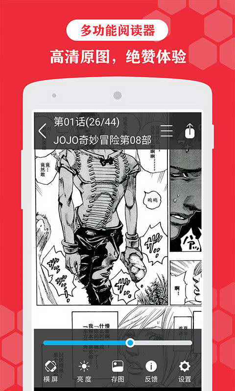 漫画帮软件截图2