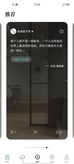 轻读小说软件截图0