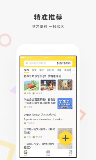 快对作业软件截图0