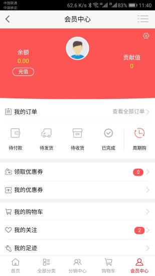 全民e联盟软件截图0