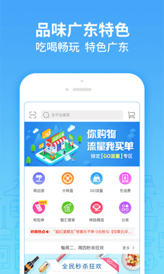 岭南优品软件截图1