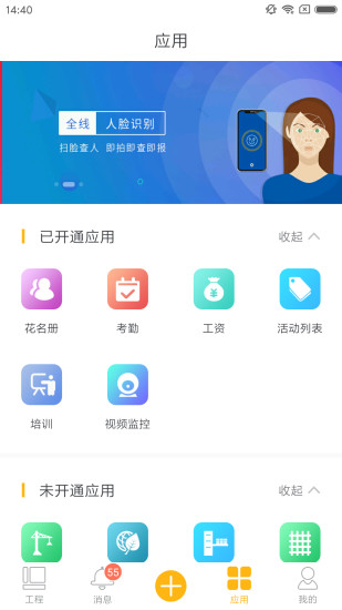 济工网软件截图3