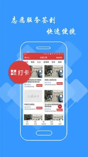 文明江西软件截图1