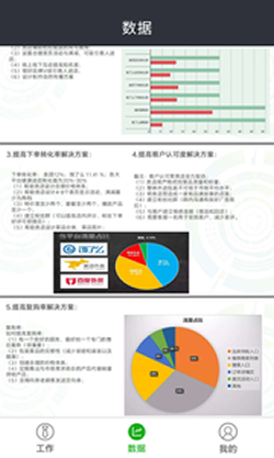 快接单软件截图3