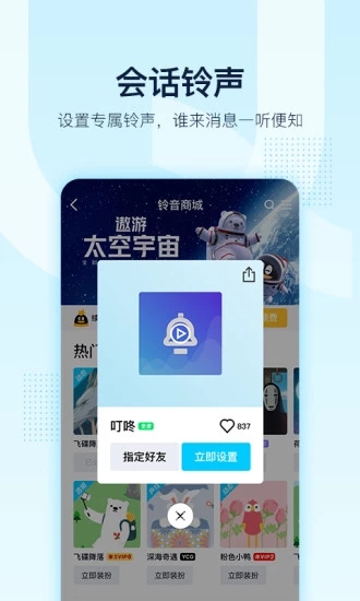 QQ老版本软件截图1