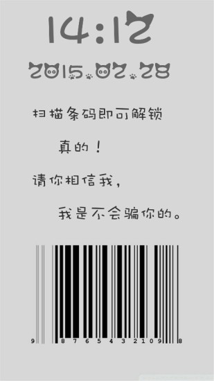 恶搞幽默DIY锁屏