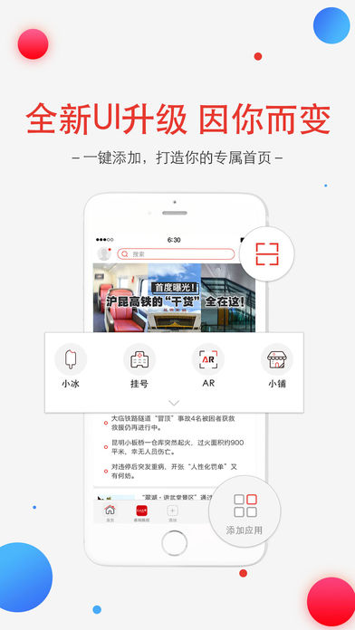 春城晚报软件截图0